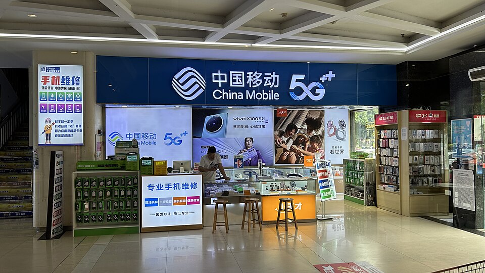 China Mobile 5G store (202411131246).jpg — 茅野ふたば (CC BY-SA 4.0) China Mobile Blue