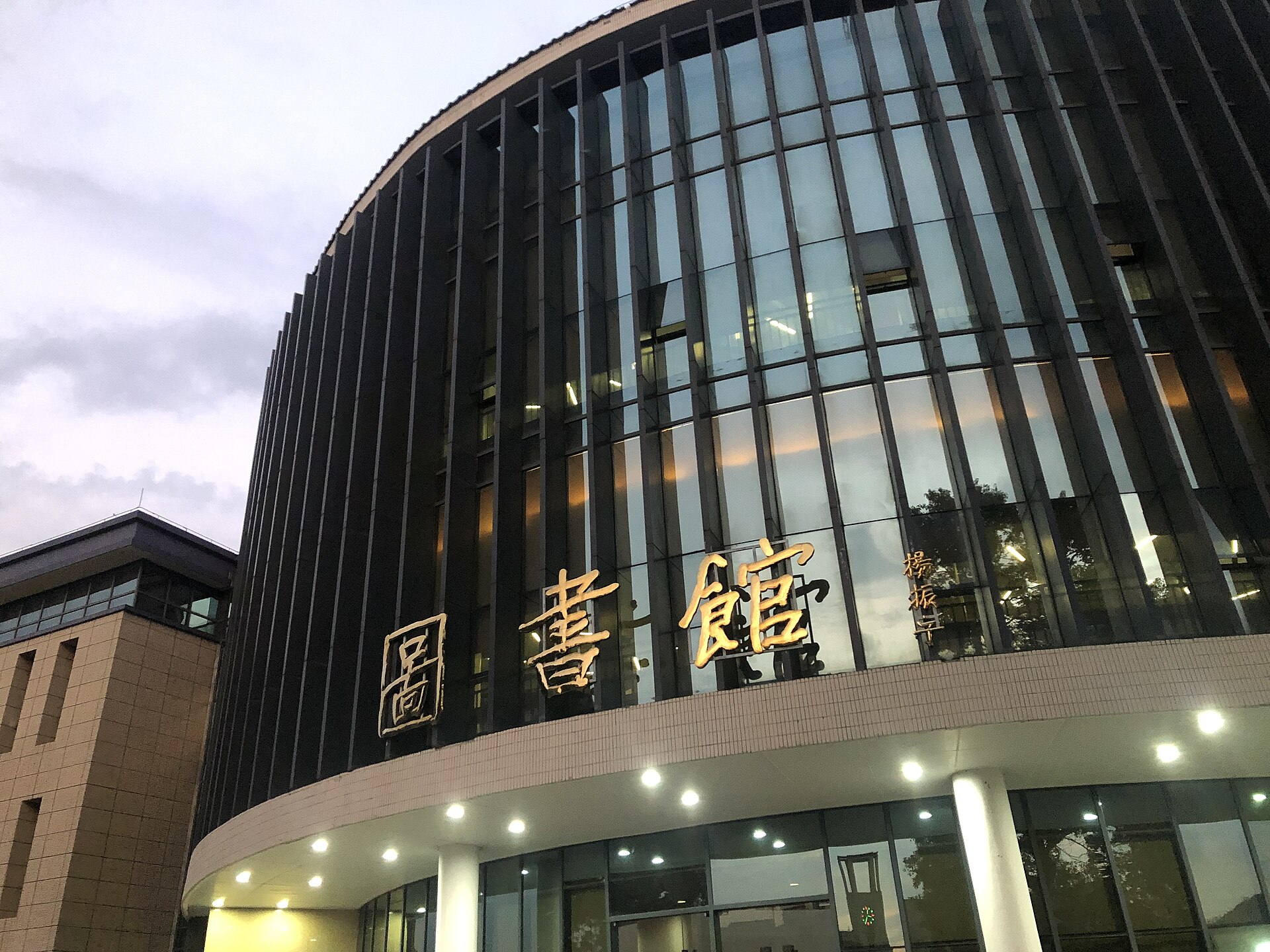 Dongguan