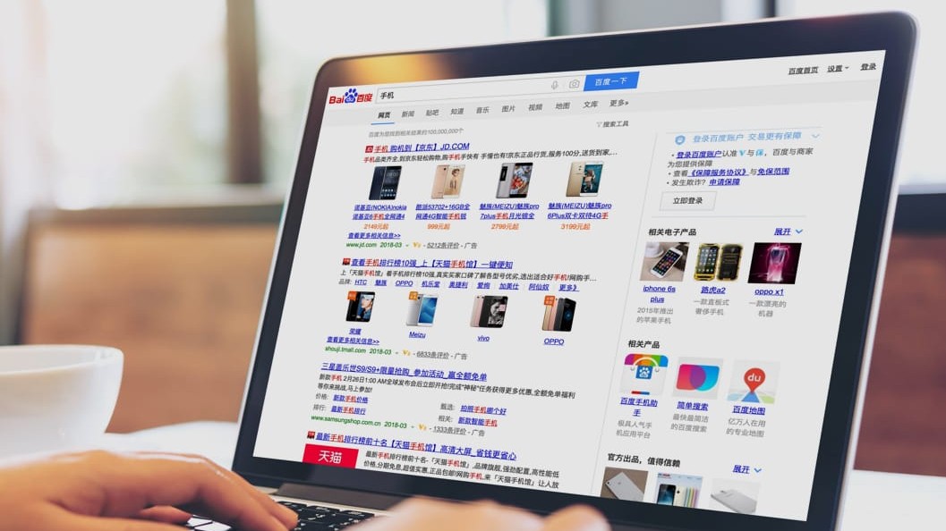 Types of Baidu Ad - Search Ads