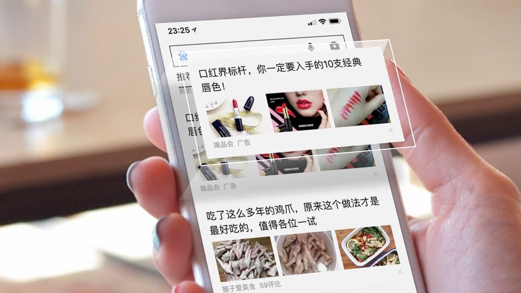 What's Baidu In-Feed Ads
