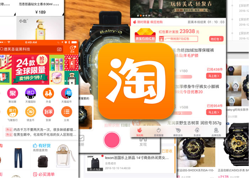 Приложение таобао. Китайское приложение Taobao. Как выглядит приложение Таобао. Таобао значок приложения.