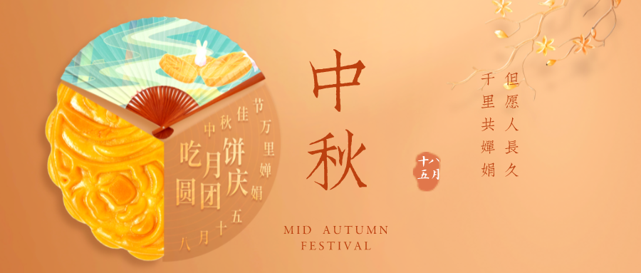 Mooncake Box Design 2021 - Happy Moon Festival