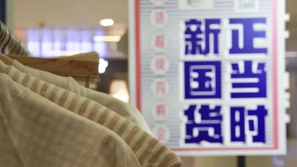 Top 10 trends for China’s retail and consumer market in 2022