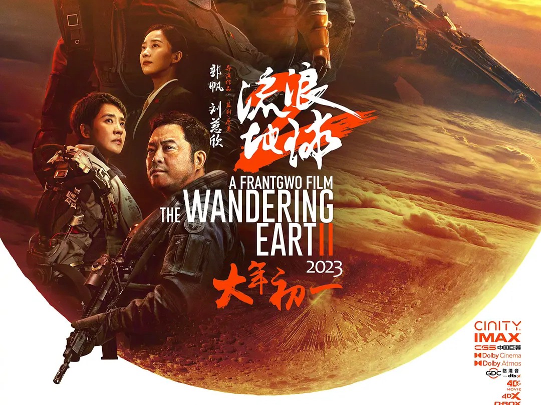 Fever of The Wandering Earth and The Three-Body Problem: Welcome to the Chinese Science Fiction World.